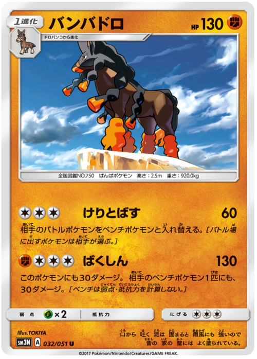 Mudsdale Card Front