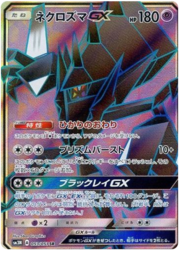 Necrozma GX