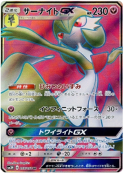 Gardevoir GX