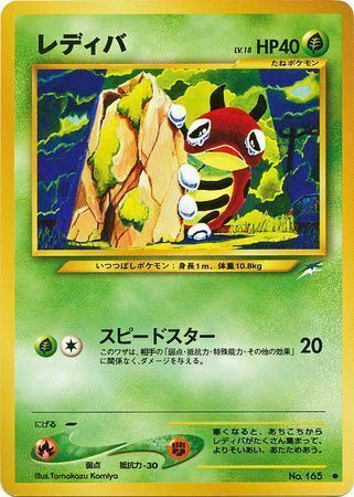 Ledyba Card Front