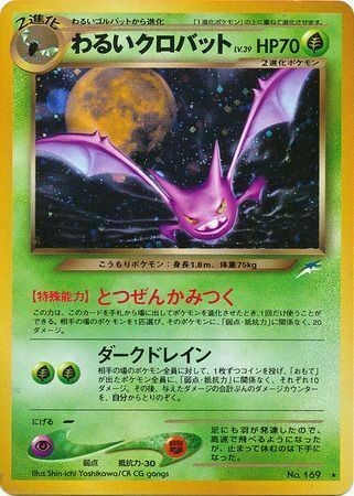 Dark Crobat Card Front