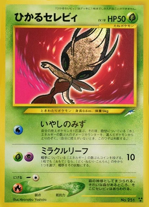 Shining Celebi Card Front