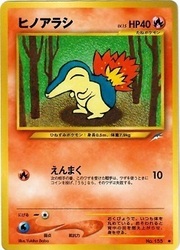 Cyndaquil