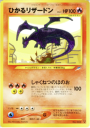 Shining Charizard