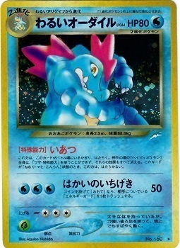 Dark Feraligatr Card Front