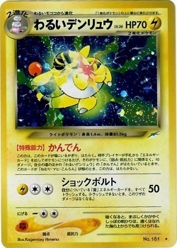 Dark Ampharos Card Front