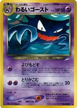 Dark Haunter Card Front