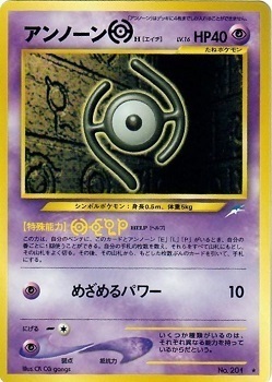 Unown H Card Front