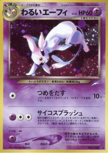 Dark Espeon Card Front