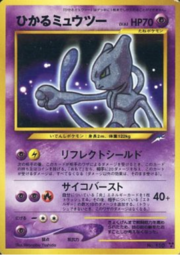 Shining Mewtwo