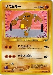 Hitmonlee