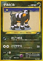 Houndour