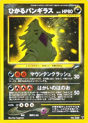 Shining Tyranitar