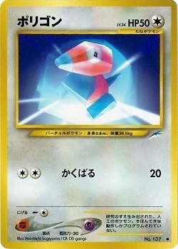 Porygon Card Front