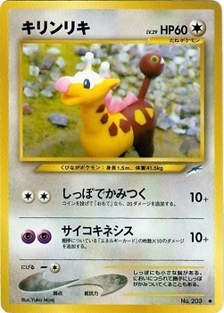 Girafarig Card Front