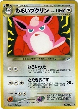 Dark Wigglytuff Card Front