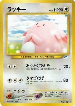 Chansey Card Front