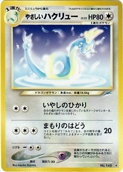 Light Dragonair Card Front