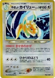 Light Dragonite