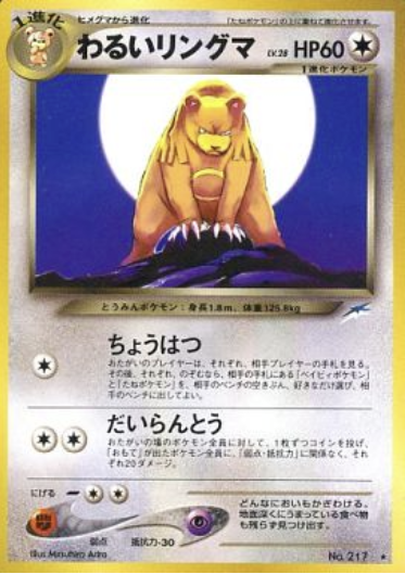 Dark Ursaring Card Front