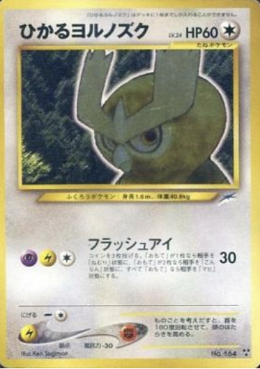 Shining Noctowl Card Front