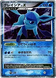 Glaceon LV.X