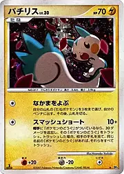 Pachirisu Lv.30