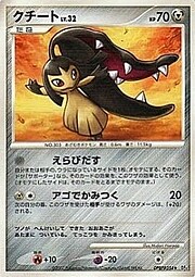 Mawile Lv.32