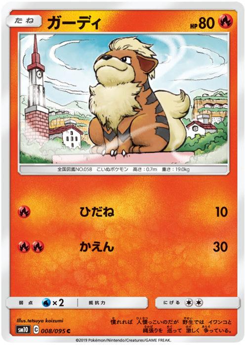 Growlithe Card Front