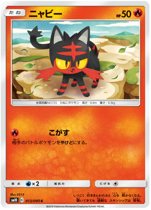 Litten Card Front