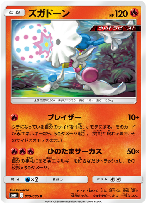 Blacephalon Card Front