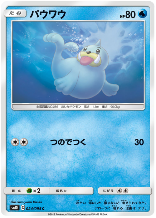 Seel Card Front