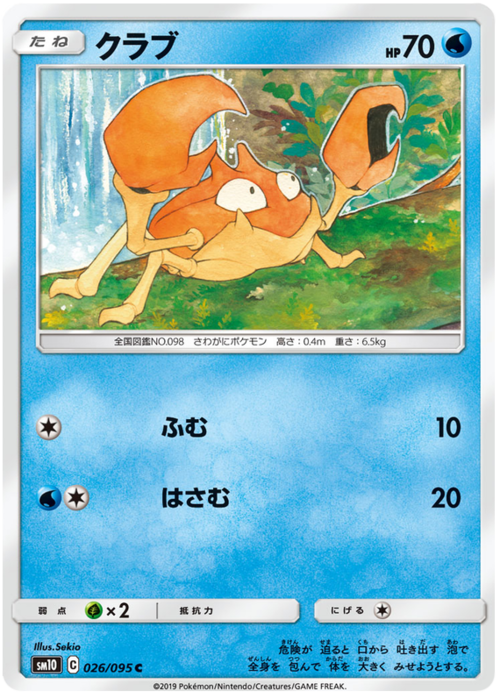 Krabby Card Front