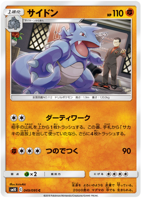 Rhydon Card Front