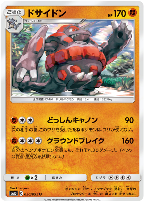 Rhyperior Card Front