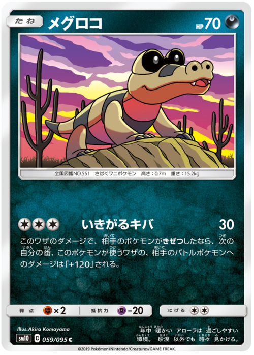 Sandile Card Front