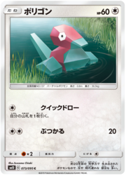 Porygon