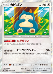 Snorlax