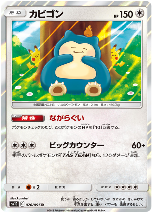 Snorlax Card Front