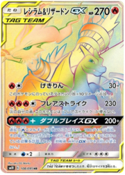 Reshiram & Charizard Tag Team GX