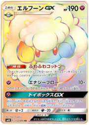 Whimsicott GX