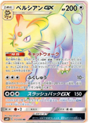 Persian GX