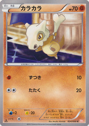 Cubone