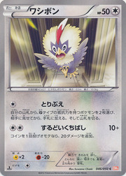 Rufflet