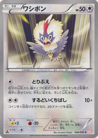 Rufflet Card Front