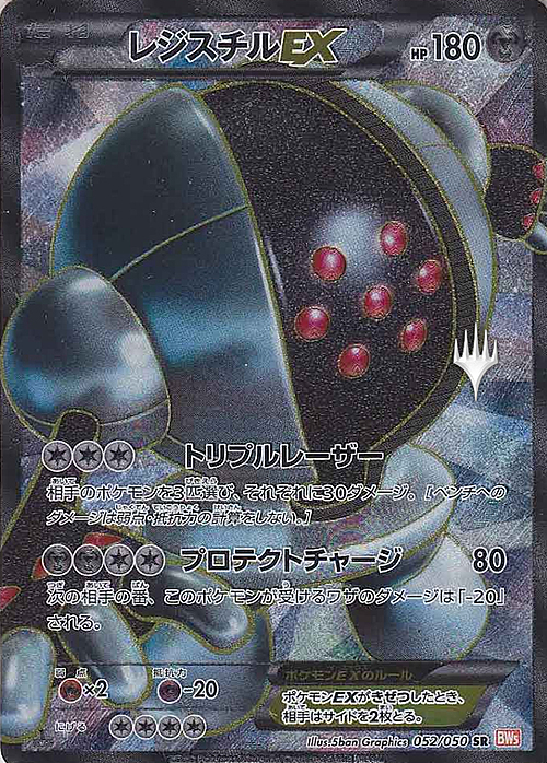 Registeel EX Card Front