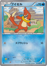 Buizel