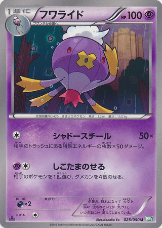 Drifblim Card Front