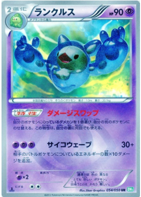 Reuniclus Card Front