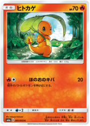 Charmander